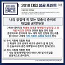 다가온학원