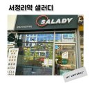 평택 로데오 샐러드 샐러디 한끼 건강하게 챙기기