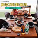 덮선생 | 울산북구맛집 모임장소로 좋은 오션뷰가 예쁜 해우 울산점 황제코스,해물탕 후기