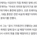 이강인은 내일 입국해서 기자회견하고 거기서 공식사과한대 이미지