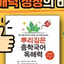 뿌리깊은국어교습소 네이버블로그