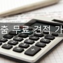 보성인테리어 이미지