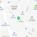 오땡큐 남구로점 네이버블로그