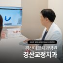 경산라온치과병원 | 경산교정치과 데이몬 클리어와 클리피씨 차이점 정리