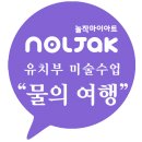 유아통합미술7세 이미지