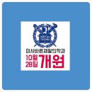 미사바른재활의학과의원 이미지