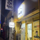 사릉역 | 남양주 사릉역 용정리 라면집 내돈내산 후기