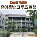 방송댄스(야간) | 가오슝 호텔 추천 파포아 하버호텔 후기 | 보얼 예술특구 1박 6만원대 가성비 숙소 (코스타세레나...