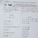 이야기로 배우는 부수한자 이미지