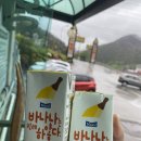 덕구유황원탕 이미지