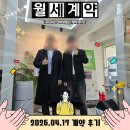 서울공인중개사무소 | 영등포 신혼집 계약 후기! 양평동 복층 오피스텔 로망 실현한 신축 매물 계약 (단비부동산)