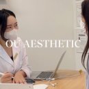 오유에스테틱 - 강서구 | 오유에스테틱