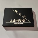 모을식당 이미지