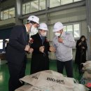 씨제이제일제당(주) 진천공장 - 4013 | 씨제이제일제당(주) 진천공장