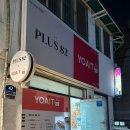 플러스82화곡점 이미지