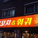 준꼬양꼬치&훠궈 - 관악구 난곡로38길 7 | 준꼬양꼬치&훠궈
