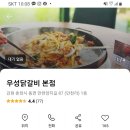 우성닭갈비 이미지