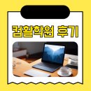 컴퓨터 활용 | 컴활학원 후기 / 컴퓨터활용능력1급 1개월 수업과정