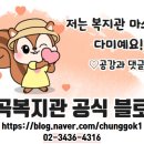 개안경로당 이미지