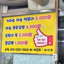 오성통닭앞집 이미지