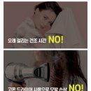 주식회사루다 | 긴머리타월 주식회사 피플코리아 초극세사타월 사용 후기 및 드라이시간 단축 효과