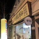 서신베트남쌀국수 이미지