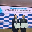한국리츠협회