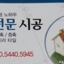 전주타일(전북지역) 시공자 입니다.(개인) 이미지