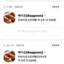 베이굼 이미지