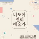 강릉단오제전수교육관 이미지