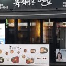 지금;육회연어 - 남동구 남동대로916번길 62 | 지금;육회연어