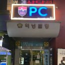레드PC | 보라매공원 레드포스 PC아레나 신길점 후기