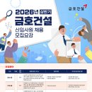 (주)금호건설