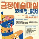 부산 금정문화재단, 서동예술창작공간서 &#39;미로시장 문화 장날&#39; 개최 이미지
