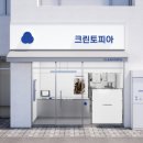 크린토피아 이미지