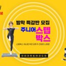 경희대 멘토 태권도장 이미지