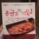 응급실국물떡볶이광주경기