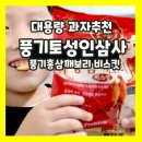 토성인삼사 네이버블로그