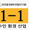 전주런클배 이어달리기(12/27:일) 안내 이미지