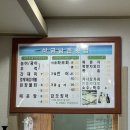 삭금남촌횟집 이미지