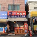 한나공인중개사사무소 이미지