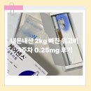 종로-신영-종로-영-163 | 내돈내산 | 2kg 빠진 위고비 1주차 0.25mg 후기