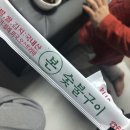 장원왕족발보쌈 이미지