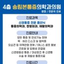 오늘마취통증의학과의원 이미지