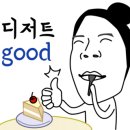 파리바게뜨분평점 이미지