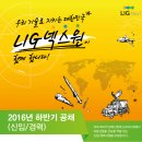 [ LIG넥스원(주) 채용 ] LIG넥스원(주) 채용이 9월 28일(수)에 마감됩니다 이미지