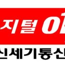 수통신 이미지