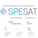 스페세이트