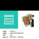 교촌치킨금광 이미지