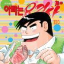 아빠는요리사